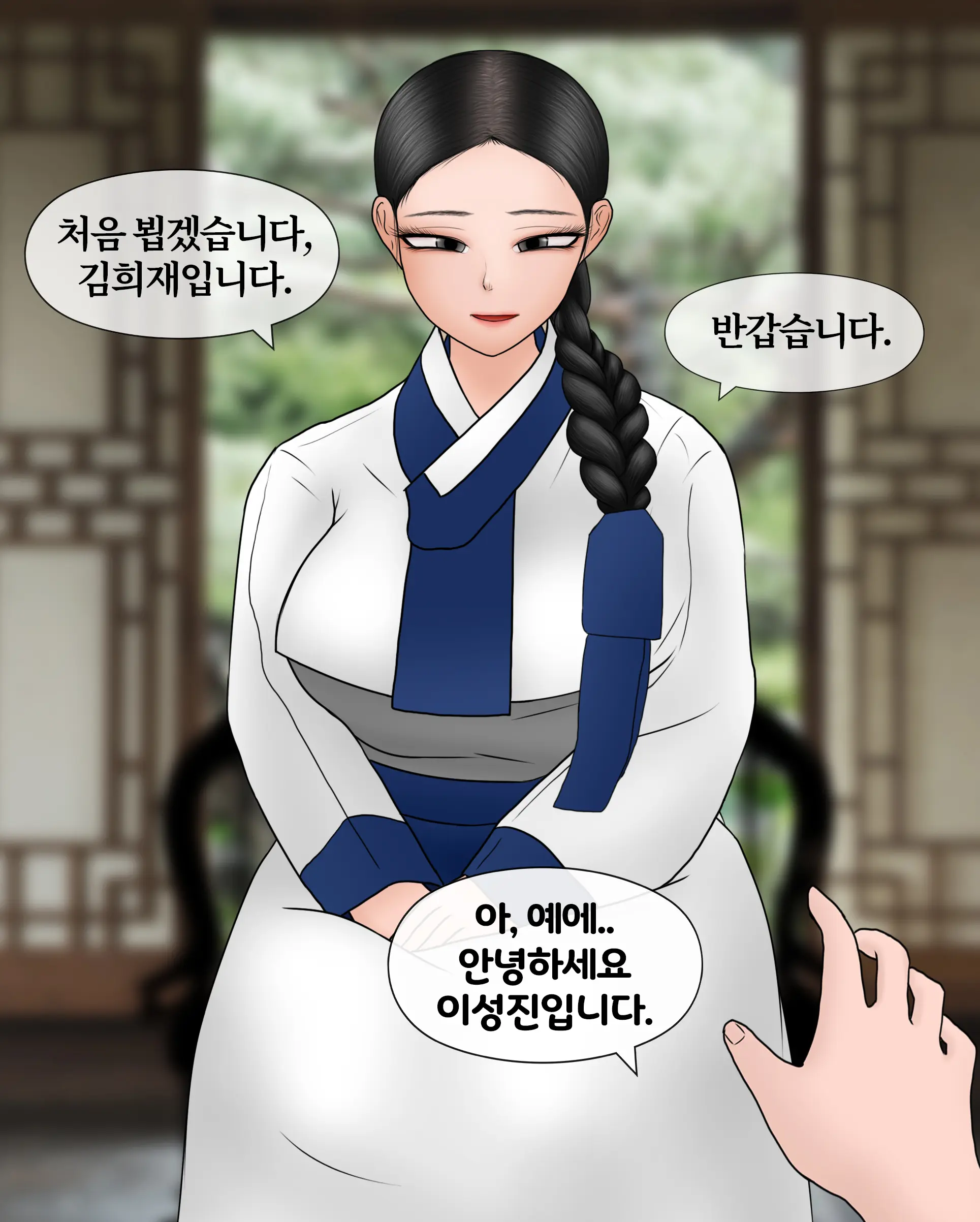 현모양처 Virtuous Wife
